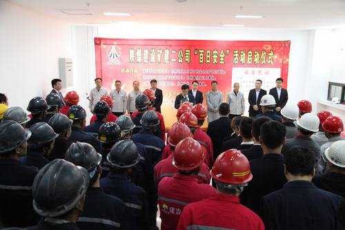 陜煤建設各單位“百日安全”活動拉開序幕
