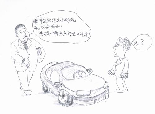 職工漫畫：反四風(fēng)