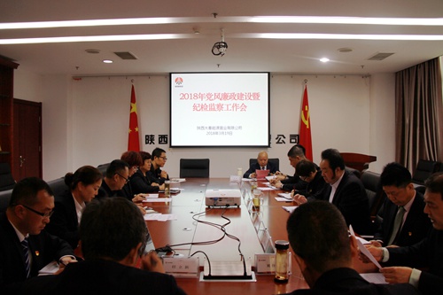 陜煤建設(shè)公司：強化黨風廉政建設(shè) 鼓足改革發(fā)展新動能