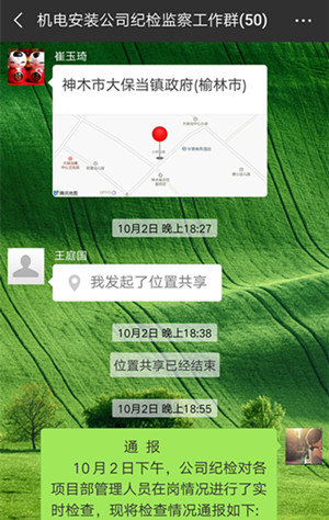 陜煤建設(shè)機電安裝公司：狠抓“雙節(jié)”期間作風建設(shè)過廉節(jié)