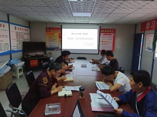 陜煤建設(shè)澄合分公司第一項目部召開“雙承諾”聽證會