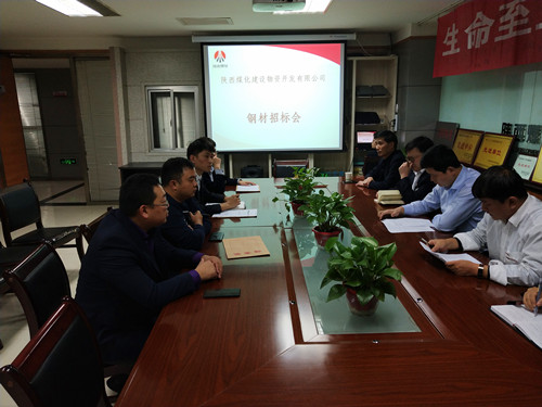 陜煤建設(shè)物資公司:公開招標(biāo)藍(lán)山水岸項(xiàng)目鋼材供應(yīng)