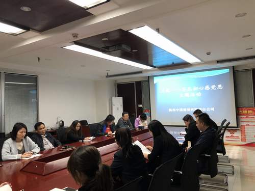 陜煤建設(shè)中煤公司開展“三憶--不忘初心感黨恩”主題活動