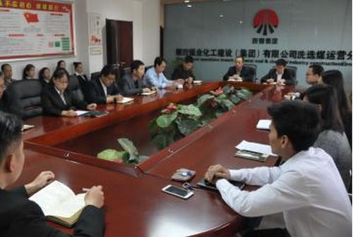 陜煤建設(shè)洗選煤運(yùn)營公司召開三季度經(jīng)營分析會(huì)