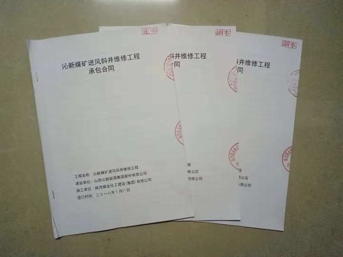 陜煤建設(shè)韓城分公司安裝四項(xiàng)目部外部市場(chǎng)承攬又傳來喜訊！
