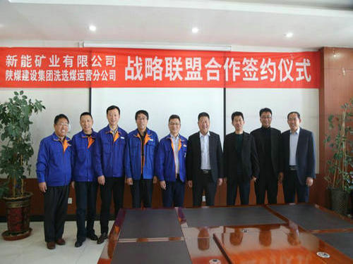 陜煤建設(shè)洗選煤運(yùn)營(yíng)公司與新奧集團(tuán)新能礦業(yè)有限公司簽訂戰(zhàn)略合作協(xié)議