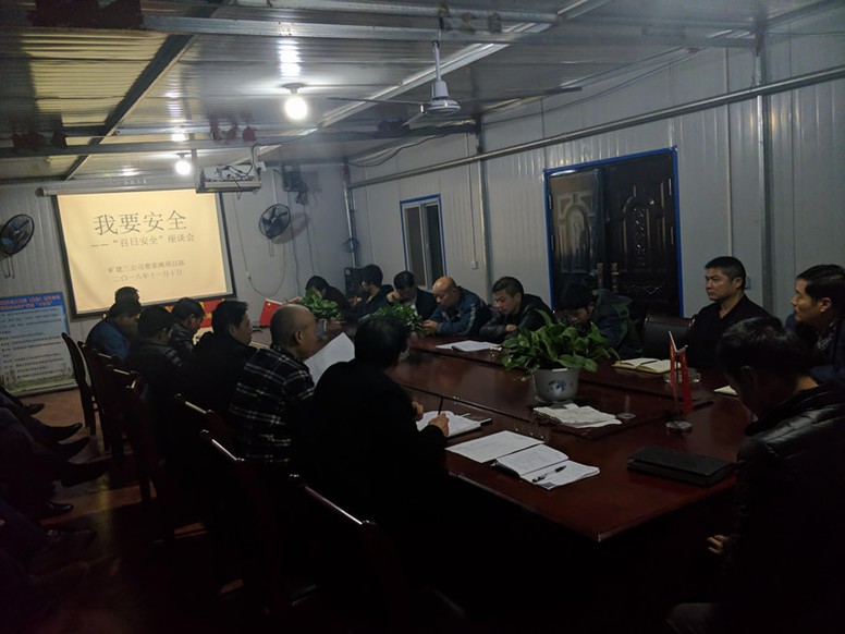 陜煤建設(shè)礦建三公司曹家灘項目部多舉措推進“零隱患”項目部建設(shè)