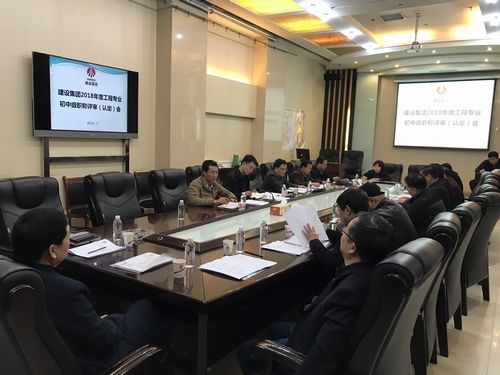 <i>陜煤建設(shè)集團(tuán)2018年度工程系列初中級(jí)職稱評(píng)審會(huì)順利召開(kāi)</i>