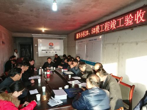 陜煤建設(shè)韓城分公司棚戶(hù)區(qū)改造項(xiàng)目新興、新康小區(qū)工程順利通過(guò)竣工驗(yàn)收