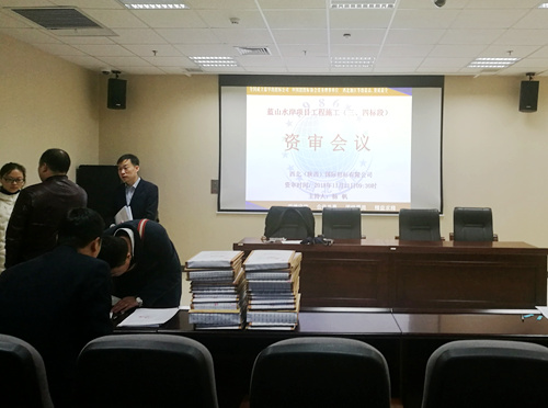 陜煤建設(shè)公司快速推進(jìn)藍(lán)山水岸三、四標(biāo)段施工招標(biāo)資格預(yù)審