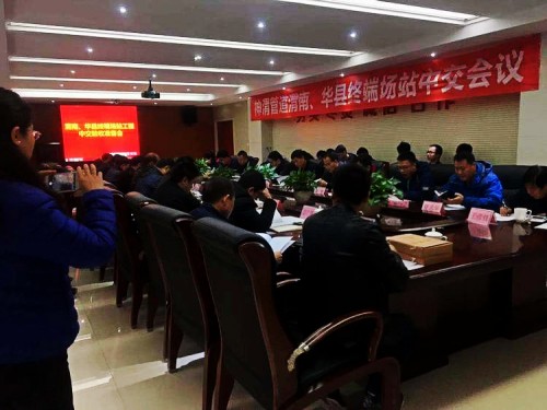 陜煤建設(shè)澄合分公司神渭管道渭南、華縣終端場(chǎng)站工程十九標(biāo)段實(shí)現(xiàn)順利中交