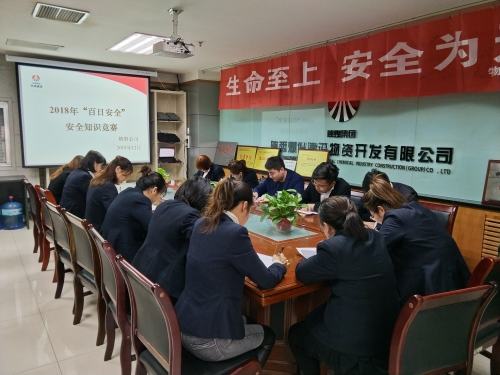 陜煤建設(shè)物資公司：開展安全知識(shí)競(jìng)賽  強(qiáng)化全員安全意識(shí)