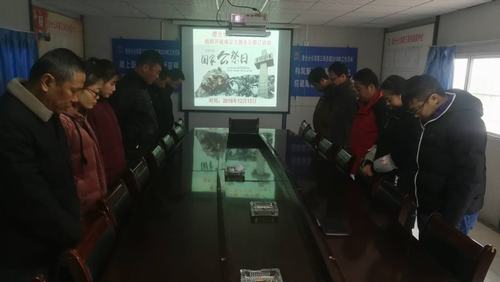 陜煤建設(shè)澄合分公司“國(guó)家公祭日”開(kāi)展愛(ài)國(guó)教育
