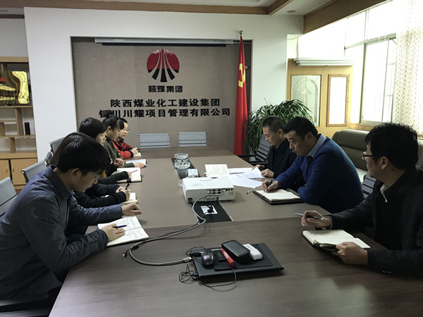 川耀公司傳達(dá)學(xué)習(xí)“講政治、敢擔(dān)當(dāng)、改作風(fēng)” 專題教育動(dòng)員會(huì)精神