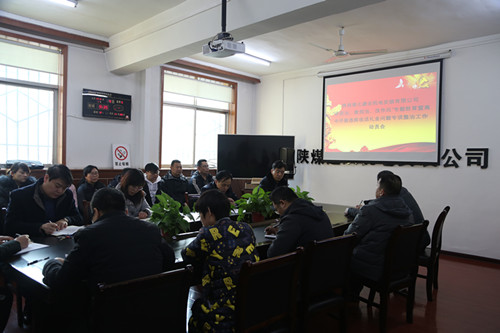 陜煤建設(shè)機電安裝公司：“講政治、敢擔(dān)當(dāng)、改作風(fēng)”專題教育暨違規(guī)收送禮金問題專項整治工作有序開展