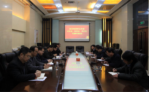 陜煤建設(shè)召開“講政治、敢擔當、改作風”專題教育督導(dǎo)會