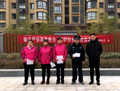 陜煤建設(shè)公司：江南世紀(jì)城小區(qū)啟動掃黑除惡專項整治宣傳活動