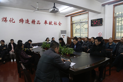 陜煤建設(shè)機(jī)電安裝公司傳達(dá)陜煤集團(tuán)工作會(huì)精神