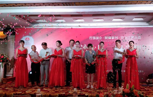 追趕超越斬荊棘 繼往開(kāi)來(lái)寫華章