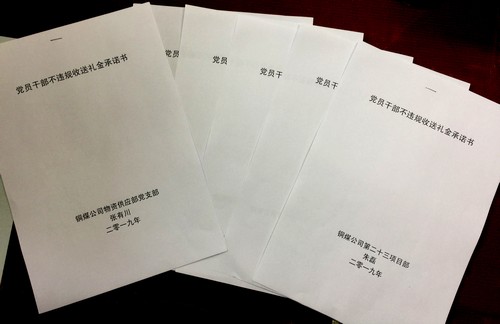 陜煤建設(shè)銅煤公司基層黨支部組織黨員干部簽訂 不違規(guī)收送禮金承諾書(shū)