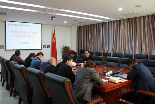 陜煤建設(shè)第二督導(dǎo)組深入大秦置業(yè)公司督導(dǎo)推進(jìn)專(zhuān)題教育工作