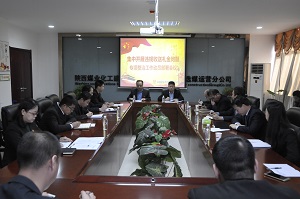 陜煤建設(shè)洗選煤運(yùn)營(yíng)公司“三舉措”扎實(shí)推進(jìn)違規(guī)收送禮金專(zhuān)項(xiàng)整治