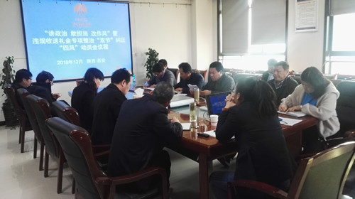 陜煤建設(shè)天工公司“講政治、敢擔(dān)當(dāng)、改作風(fēng)”專(zhuān)題教育扎實(shí)深入開(kāi)展