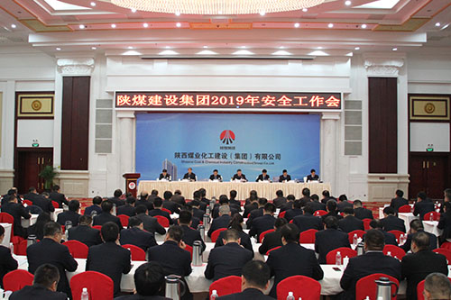 陜煤建設召開2019年安全工作會
