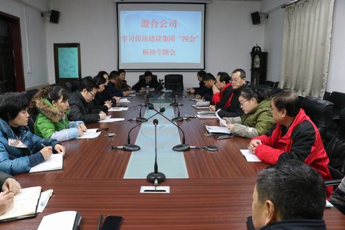 澄合分公司迅速傳達(dá)陜煤建設(shè)“四會(huì)”精神