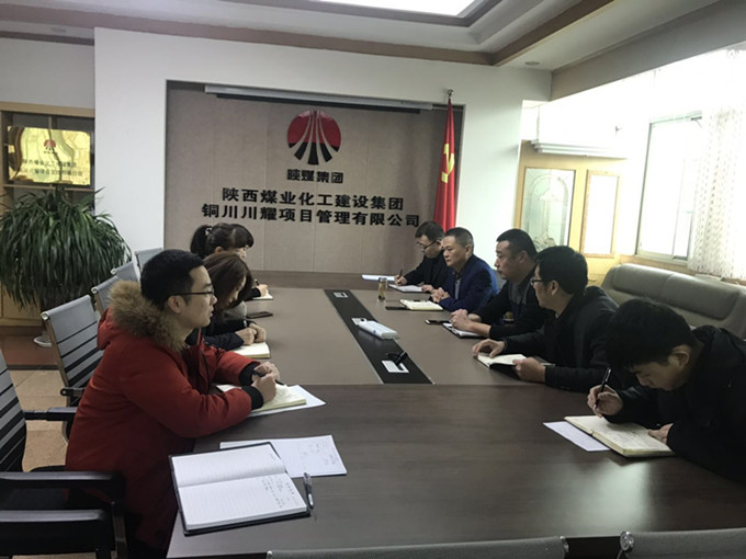 川耀公司召開(kāi)節(jié)后“收心會(huì)”