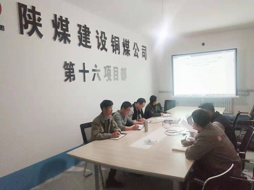 陜煤建設(shè)銅煤公司第十六項目部積極落實建筑工人實名制管理工作
