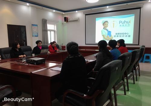 陜煤建設(shè)設(shè)備租賃中心舉辦健康知識(shí)講座歡度“三、八”婦女節(jié)