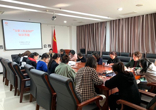 陜煤建設公司女職工答題掀起權(quán)益保護熱潮