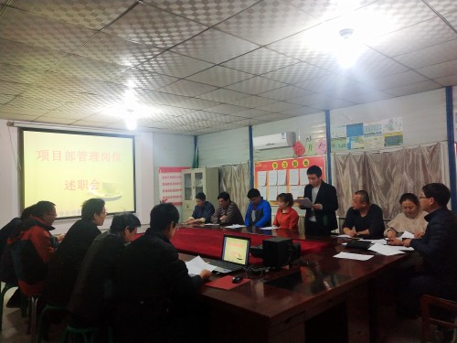 陜煤建設(shè)澄合分公司第十二項(xiàng)目部開(kāi)展職工述職活動(dòng)搭建學(xué)習(xí)溝通平臺(tái)