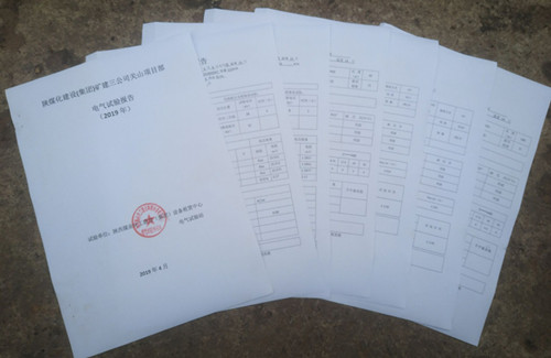 陜煤建設(shè)礦建三公司關(guān)山項目部進(jìn)行春季電氣預(yù)防性試驗