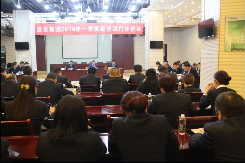 陜煤建設(shè)召開2019年一季度經(jīng)濟(jì)運(yùn)行分析會