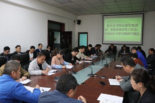 澄合分公司認真?zhèn)鬟_陜煤建設一季度市場開發(fā)工作和經(jīng)濟運行分析會精神