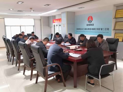 礦建二公司迅速傳達陜煤建設一季度市場開發(fā)和經(jīng)濟運行分析會議精神