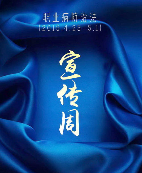 陜煤建設(shè)銅川公司：“暖心”舉措關(guān)愛員工職業(yè)健康