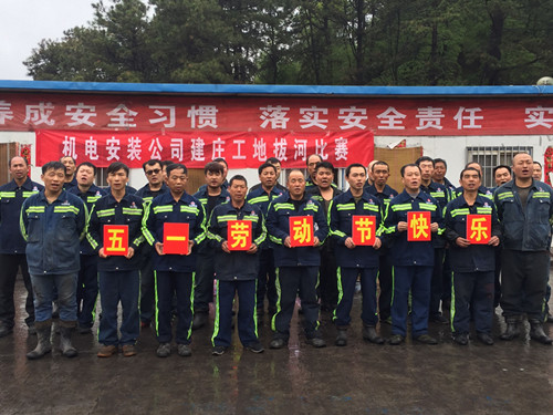 陜煤建設機電安裝公司：喜迎“五一” 激情飛揚