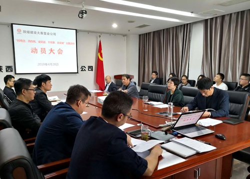 陜煤建設(shè)公司順利啟動(dòng)“轉(zhuǎn)觀念、改作風(fēng)、說實(shí)話、干實(shí)事、求實(shí)效”主題活動(dòng)