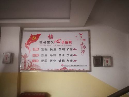 “社會主義核心價值觀”展板在陜煤建設(shè)韓城分公司各大施工現(xiàn)場“亮相”