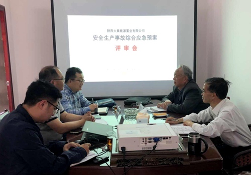 陜煤建設公司：生產(chǎn)安全事故綜合應急預案 順利通過專家評審