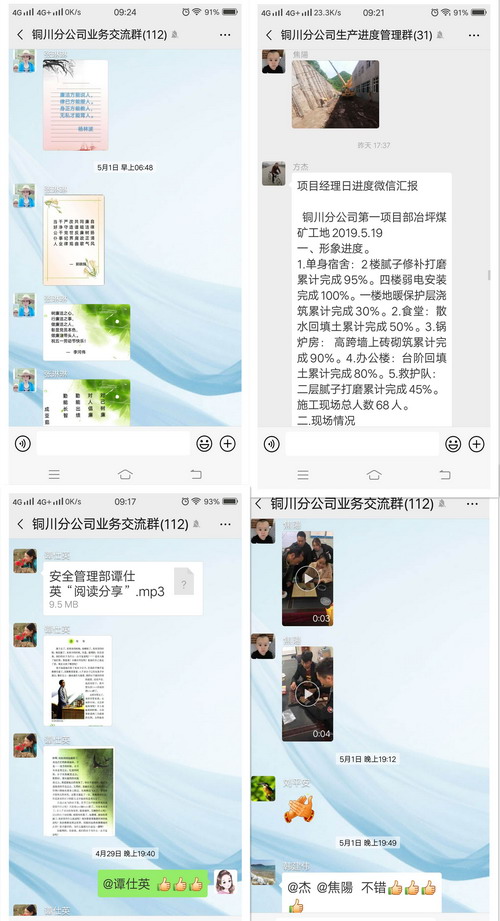 陜煤建設(shè)銅川公司: 讓“指尖兒”文化活起來(lái)
