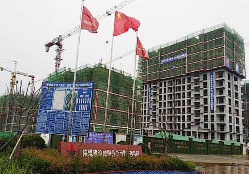 陜煤建設(shè)咸陽分公司第一項(xiàng)目部多措并舉促進(jìn)環(huán)保、文明施工雙提升