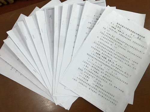  陜煤建設(shè)機電安裝公司：黨紀(jì)黨規(guī)知識答題以考促學(xué)以警促廉