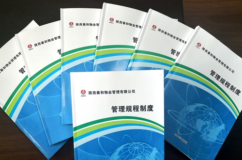 陜煤建設(shè)公司：管理規(guī)范化 物業(yè)樹品牌