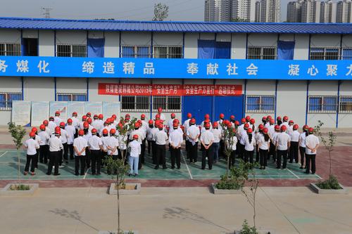 陜煤建設韓城分公司啟動“安全生產月”“安全生產萬里行”雙驅動提升安全管理工作再上新臺階