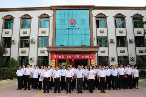 陜煤建設澄合分公司上下共同啟動“安全生產月”活動儀式