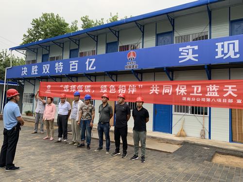 陜煤建設(shè)澄合分公司第八項(xiàng)目部開展“美麗中國，我們?cè)谛袆?dòng)”活動(dòng)